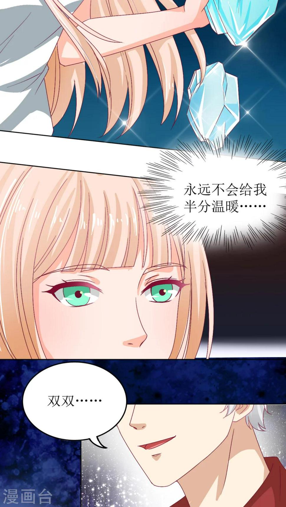 第7话3