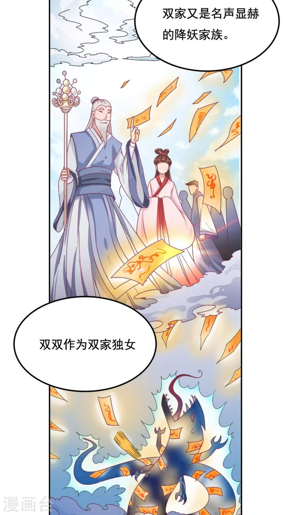 第2话7