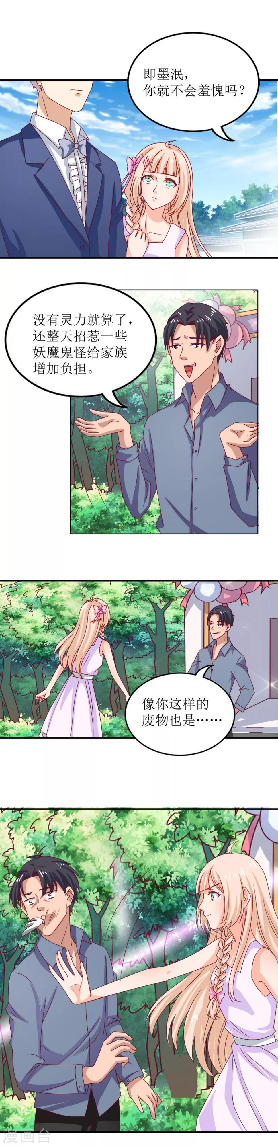 第8话3