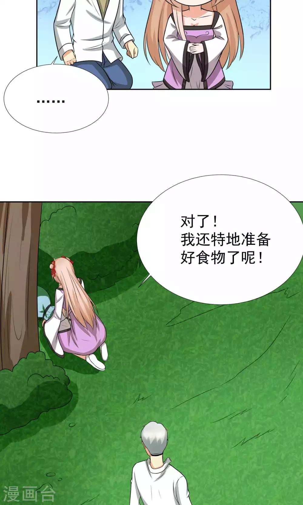 第38话12