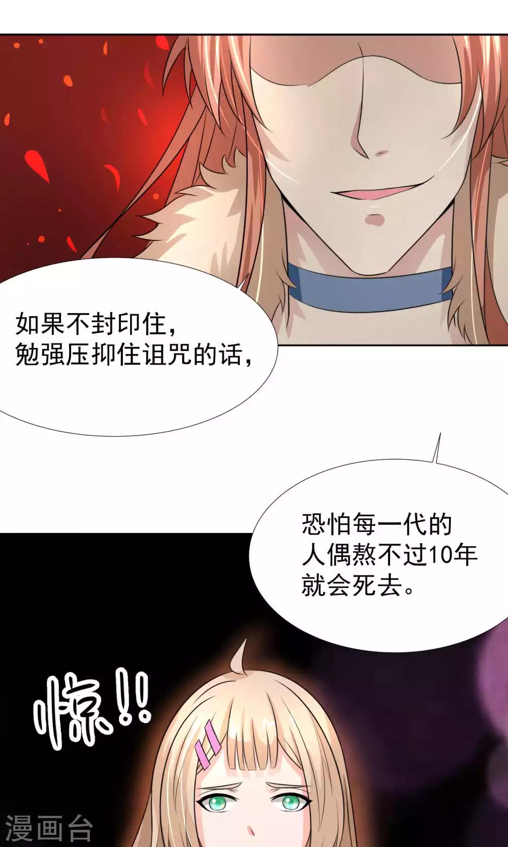 第33话13