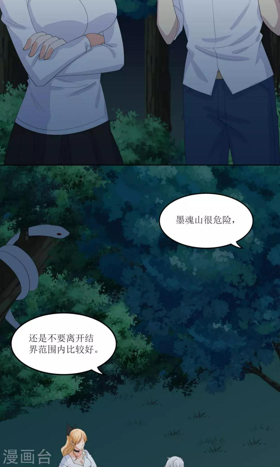 第21话14