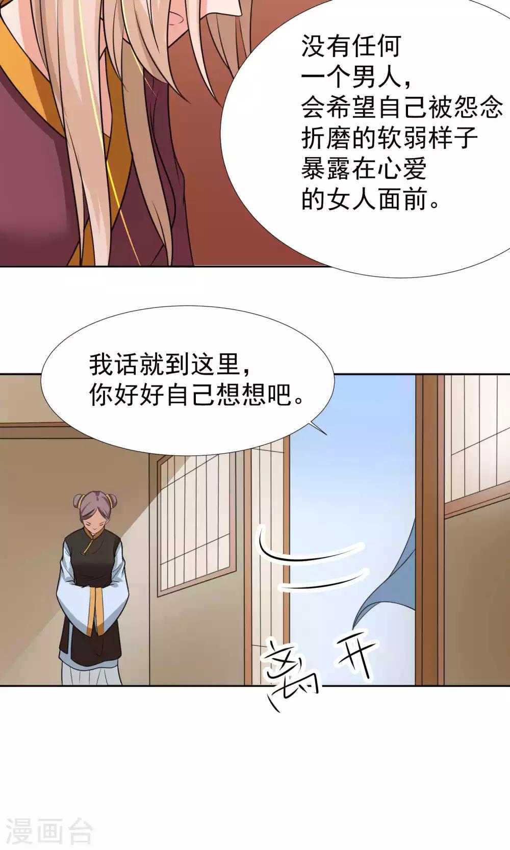第33话21
