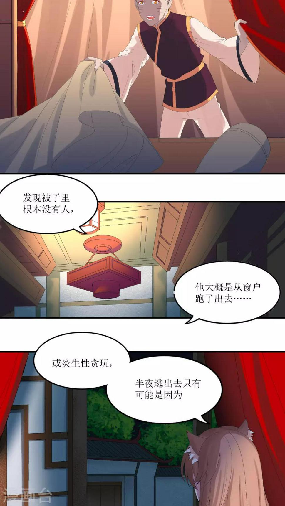 第19话16