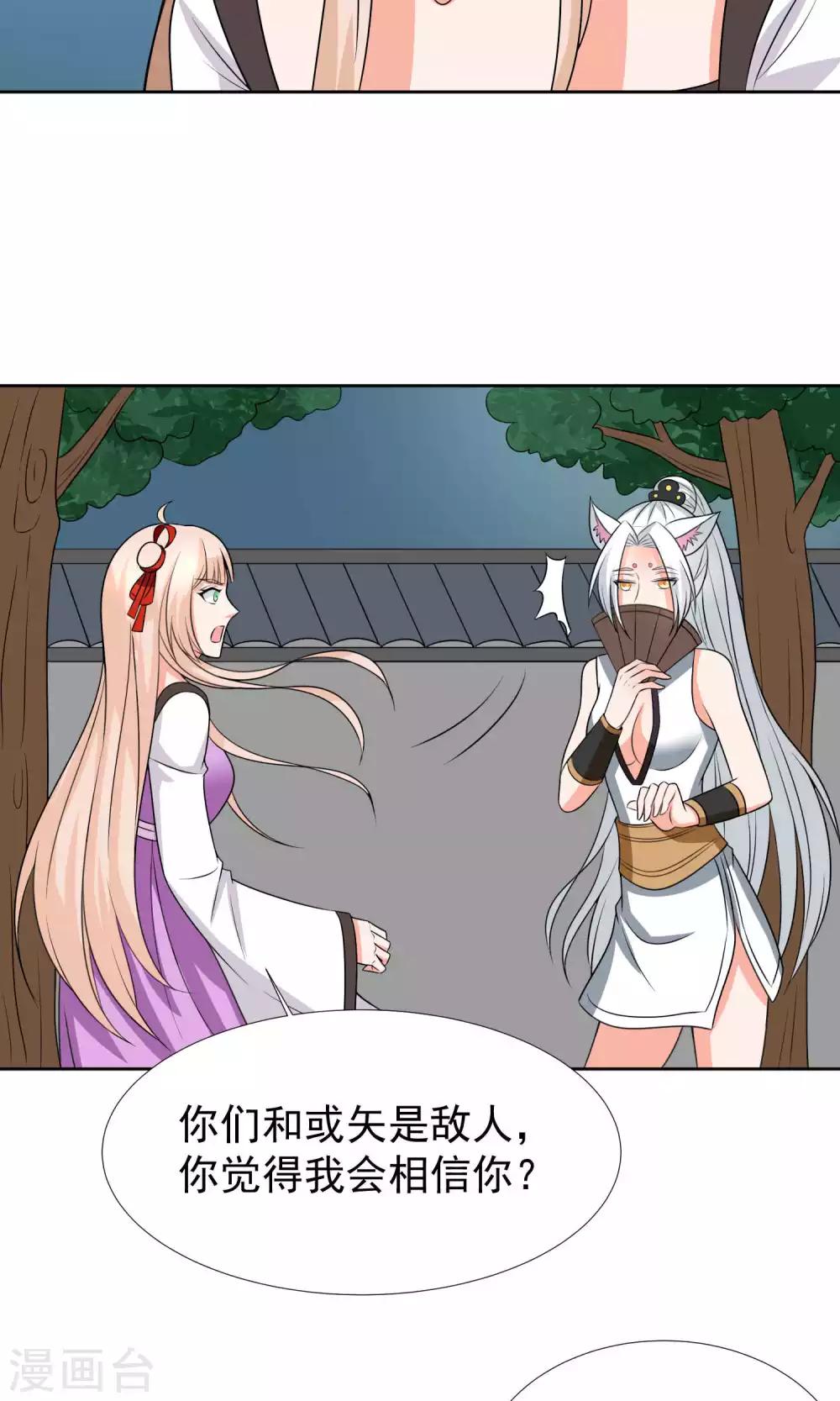 第36话19