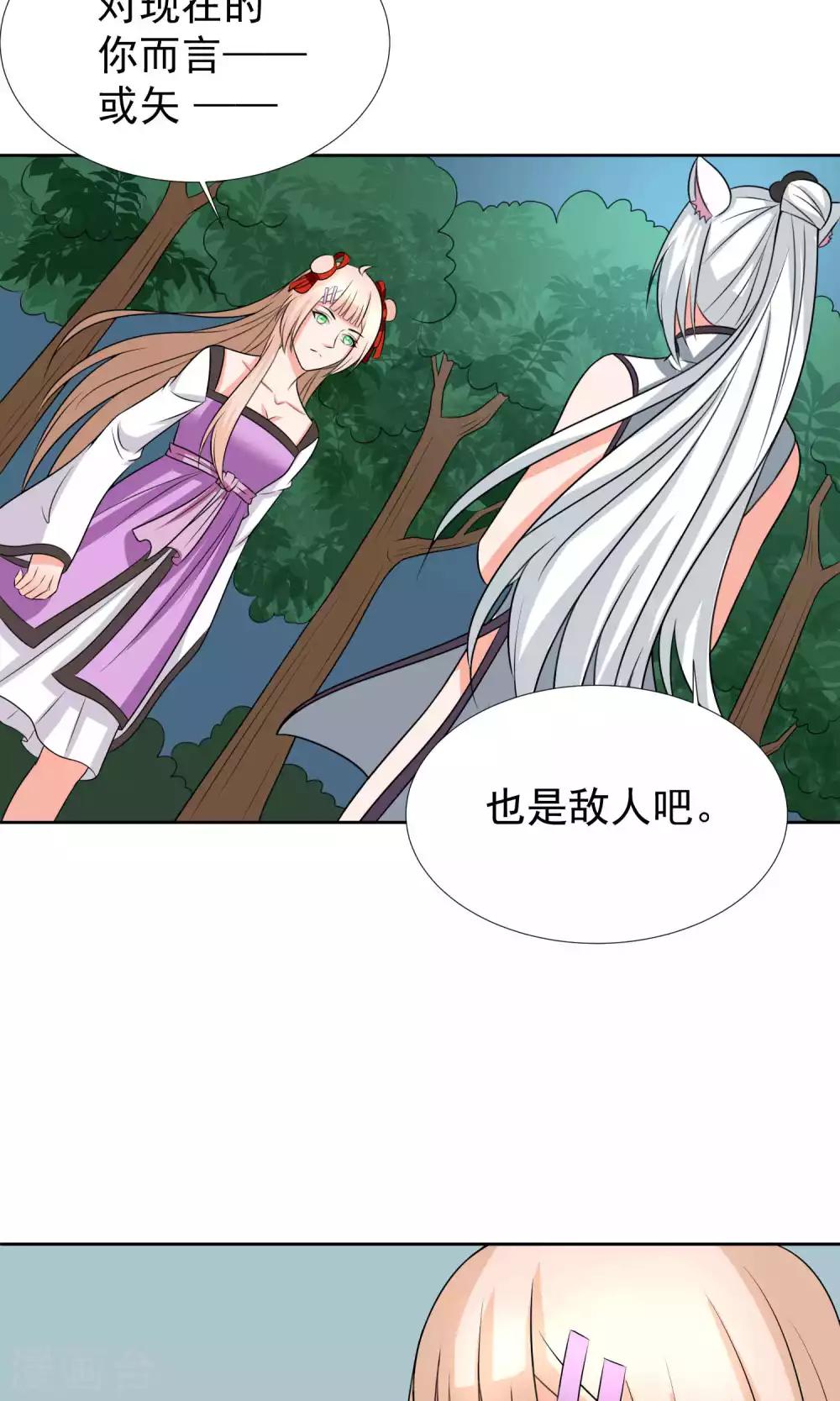 第36话21