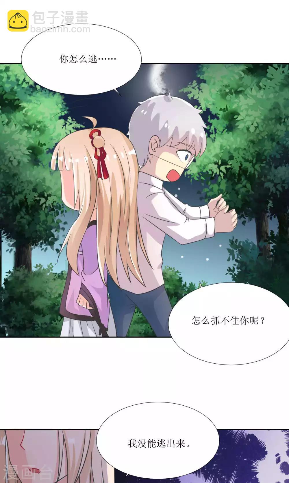 第29话3