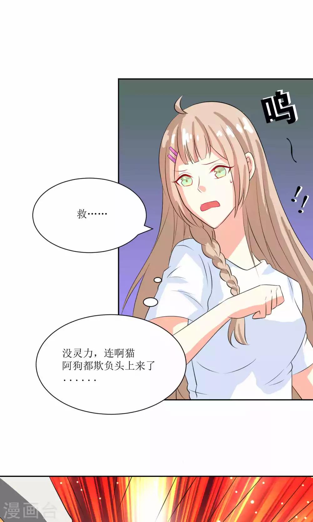 第23话20