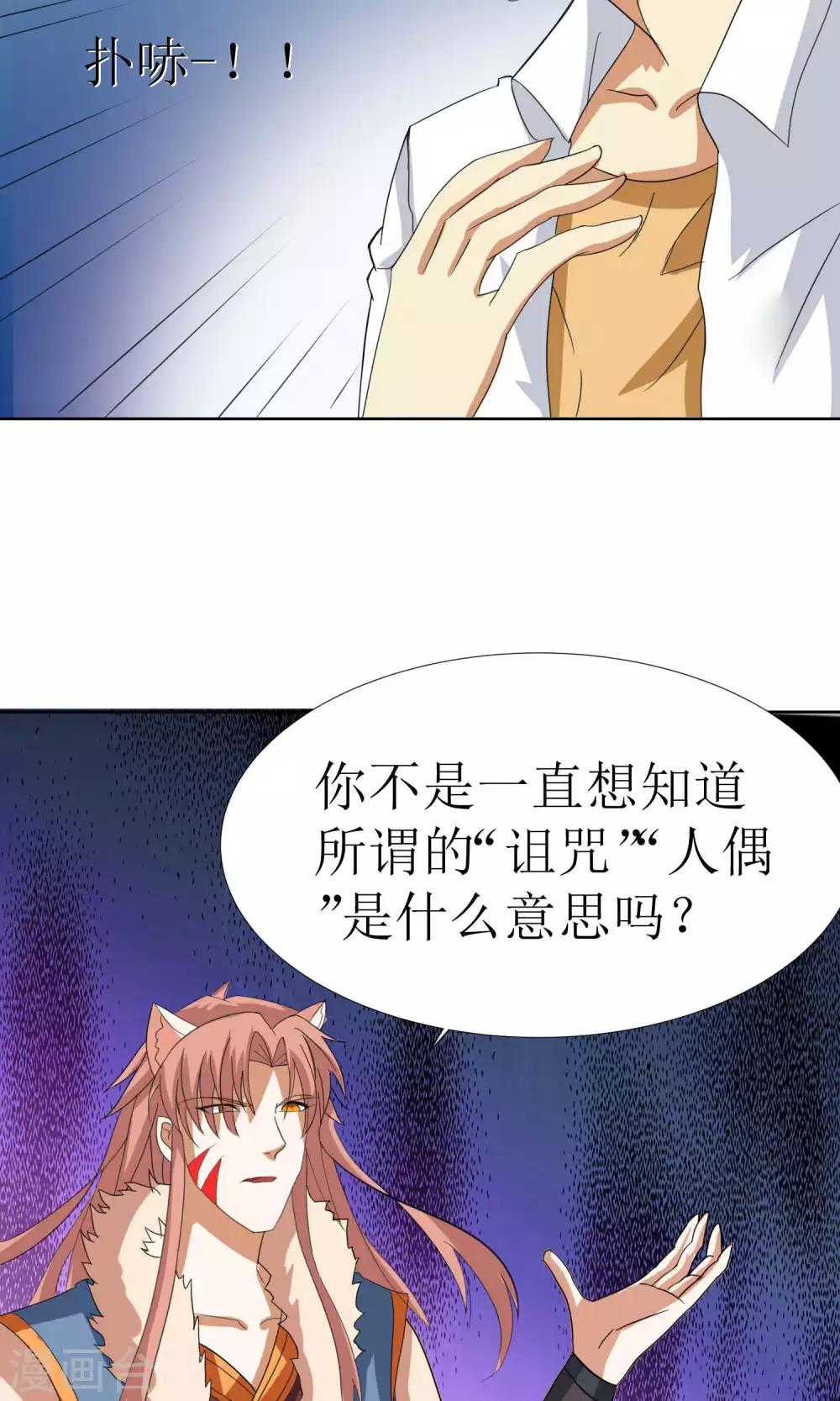 第31话40
