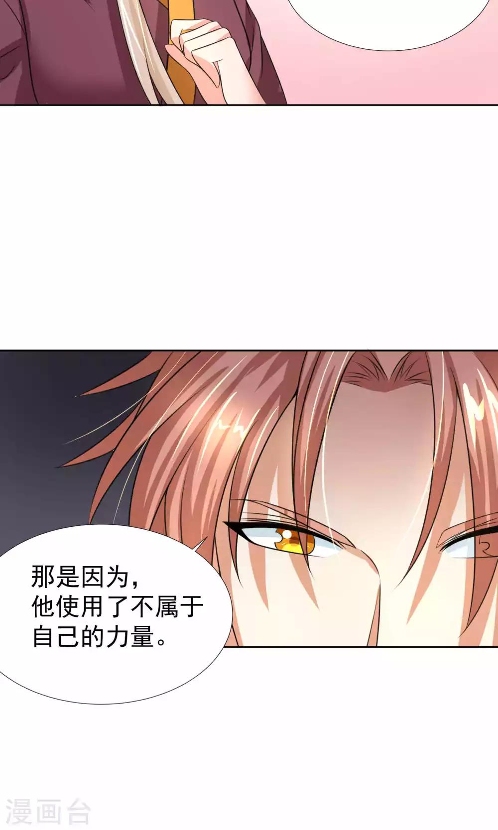 第33话8