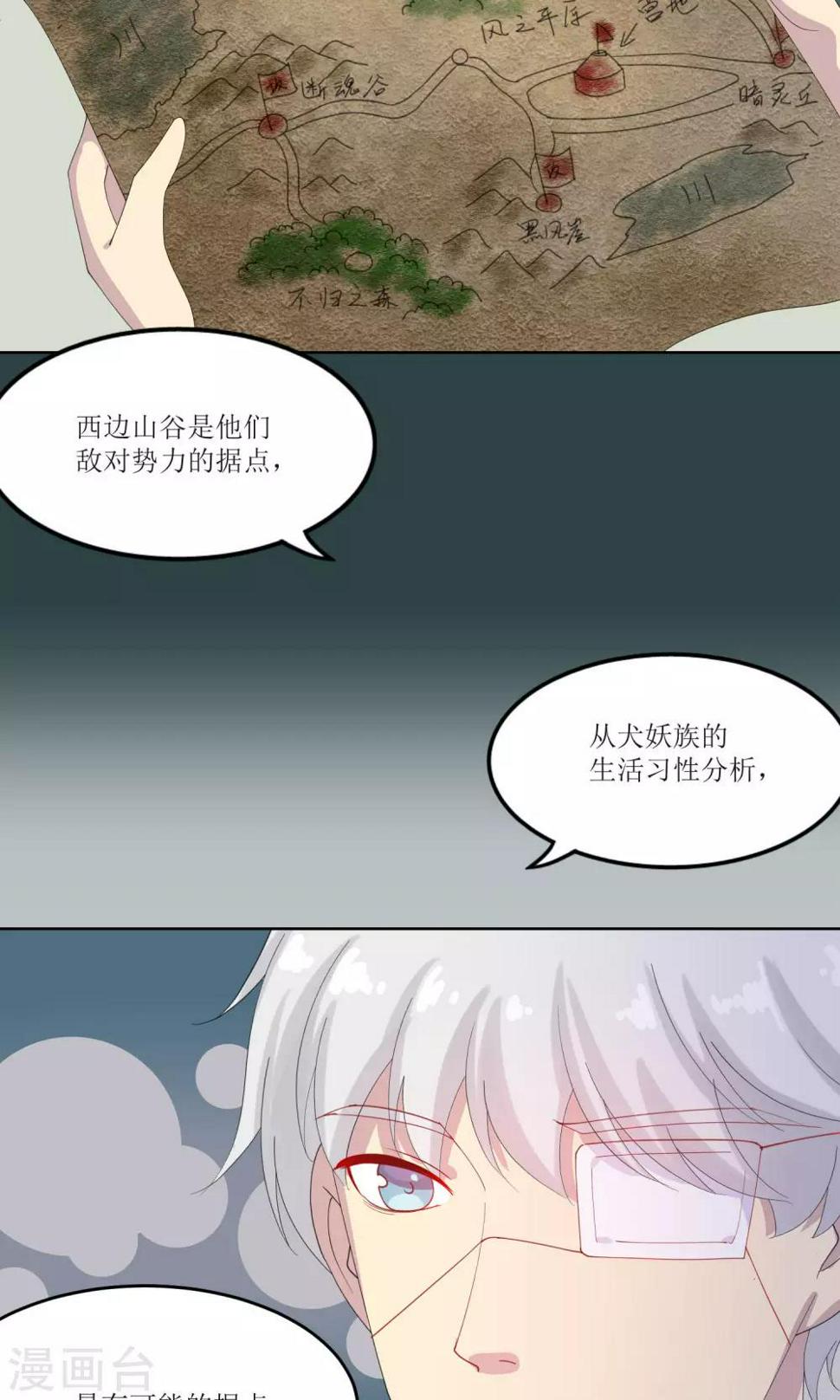 第21话4