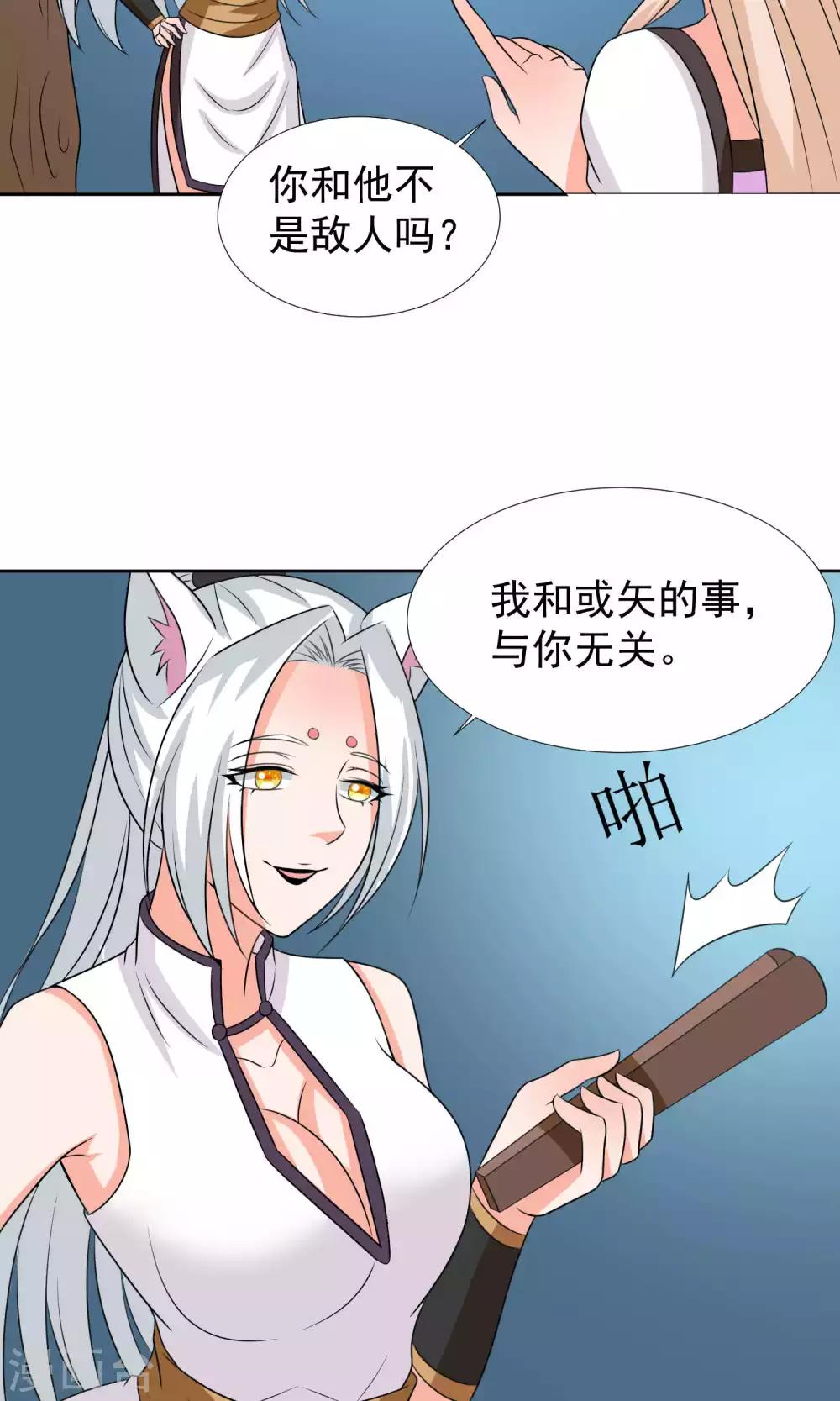 第36话28