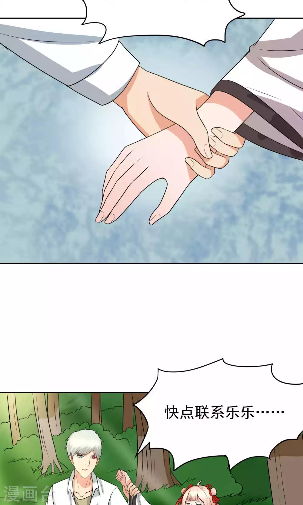 第38话4