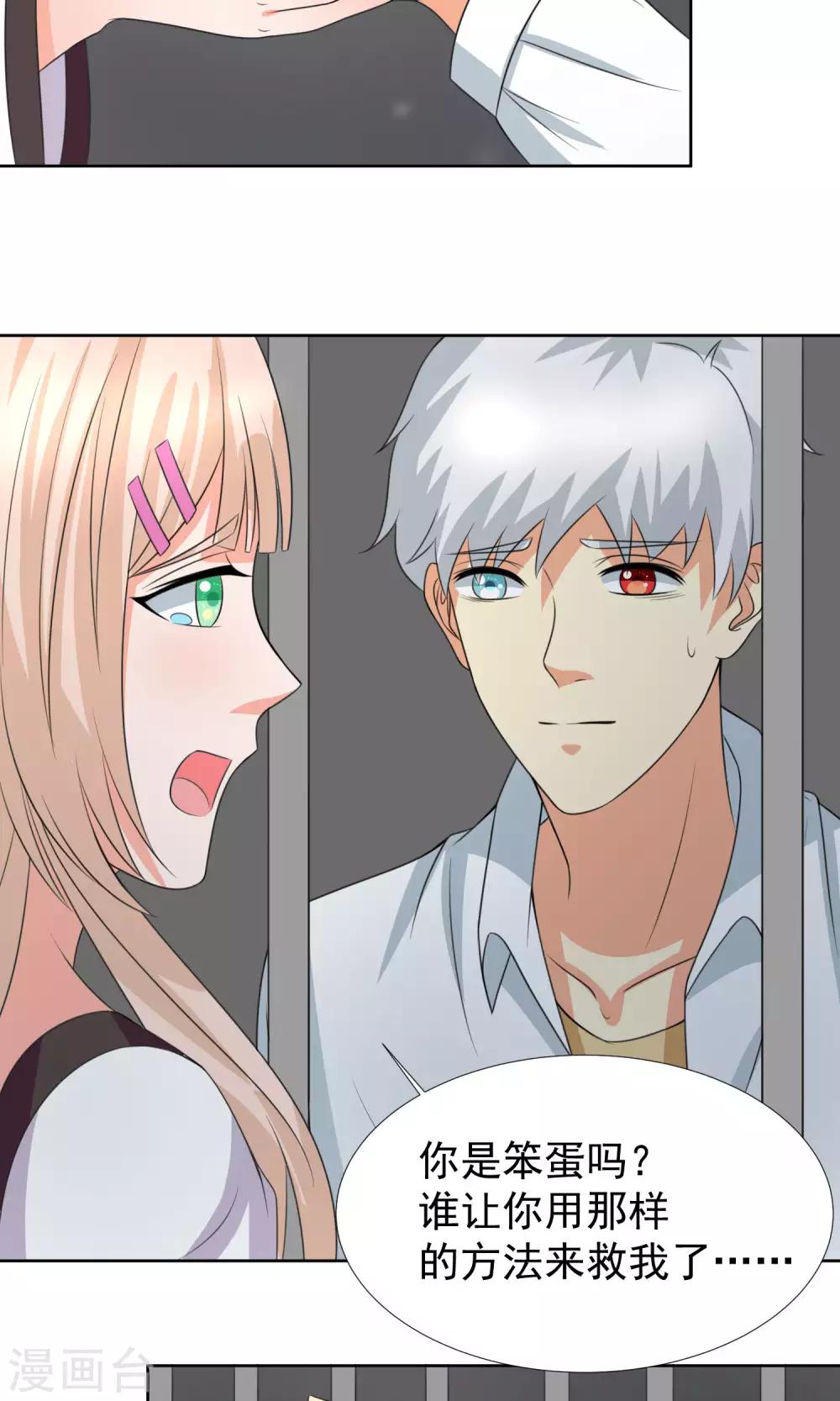 第35话4