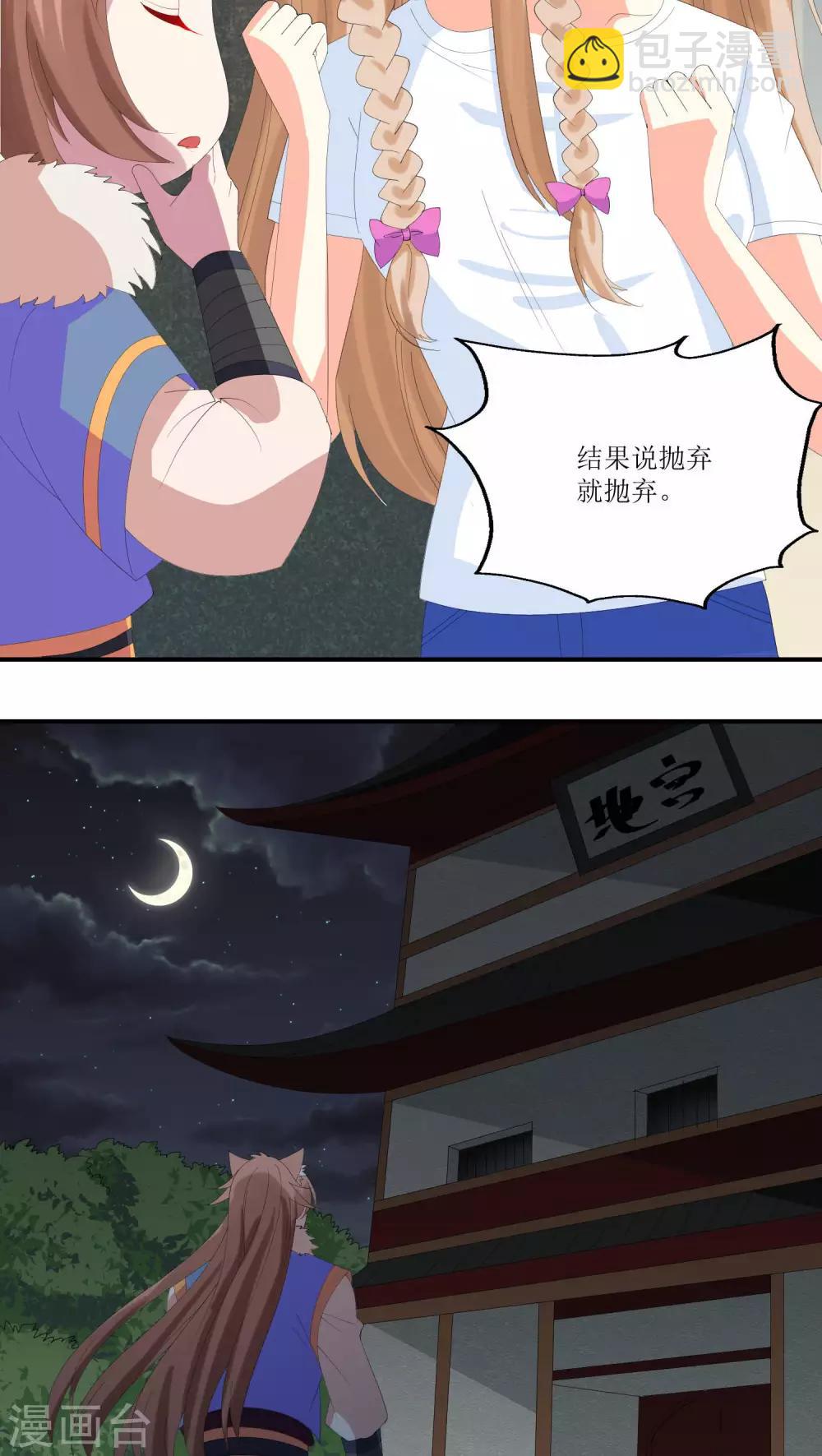第19话29