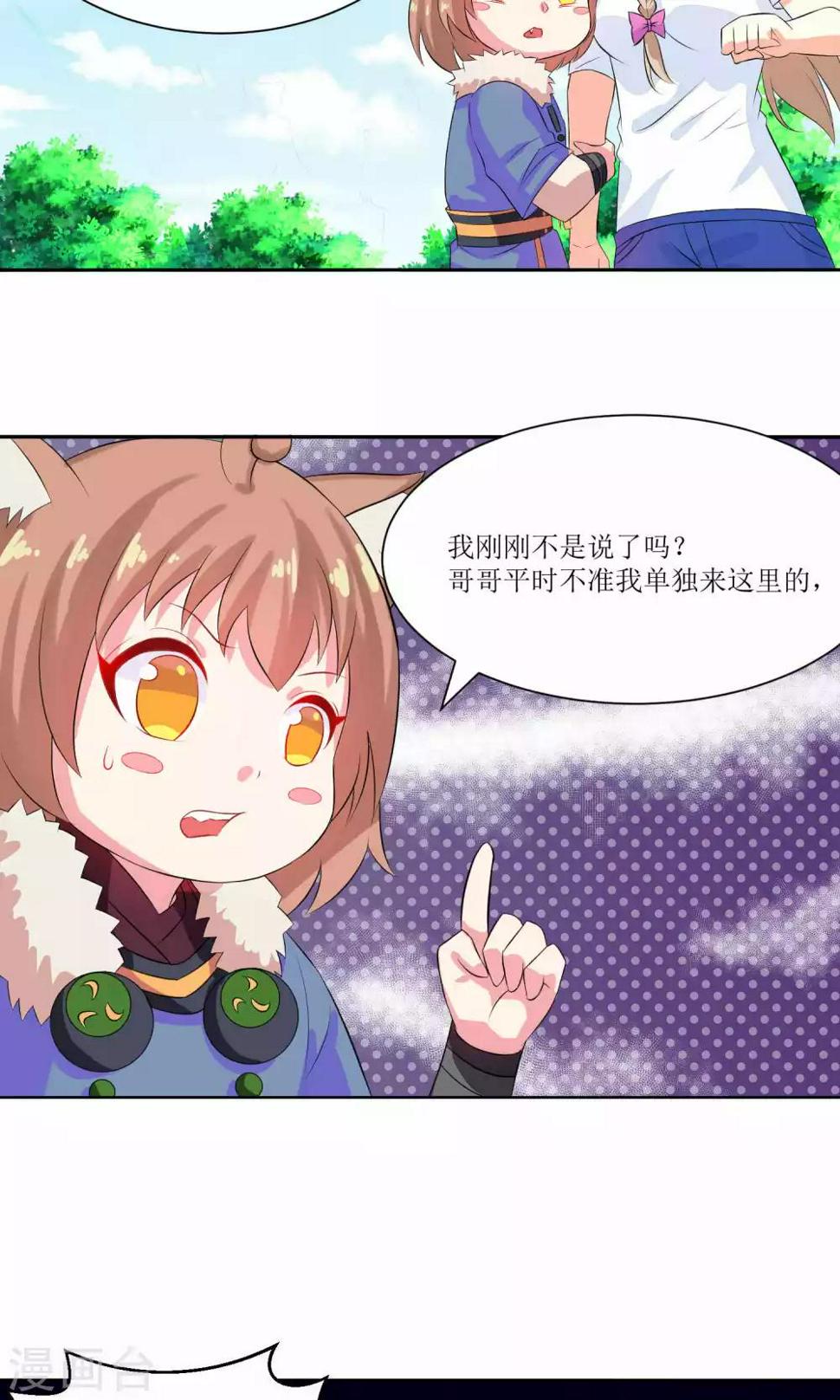 第23话4