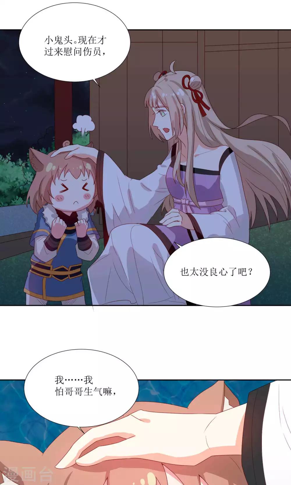 第28话3