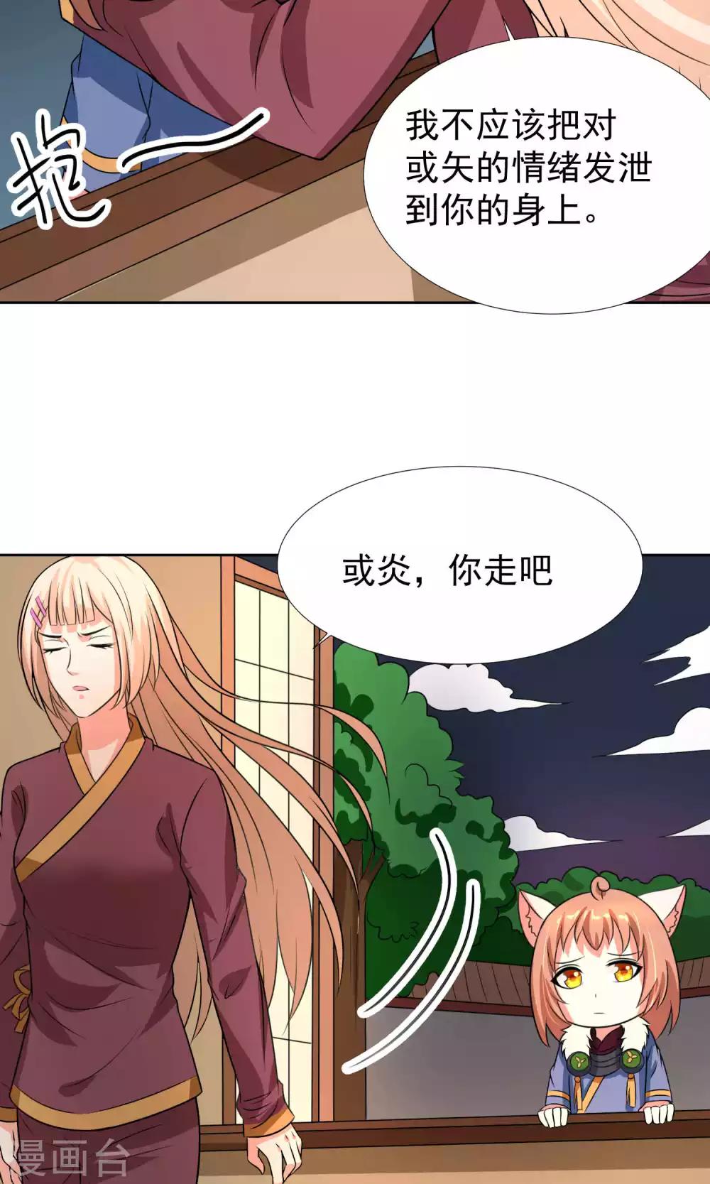 第33话31