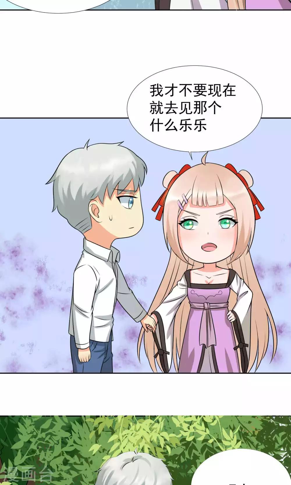 第38话7