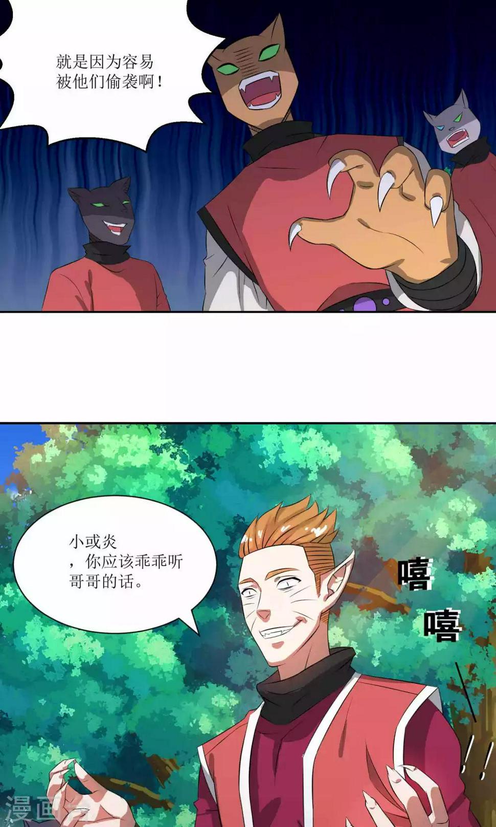 第23话5