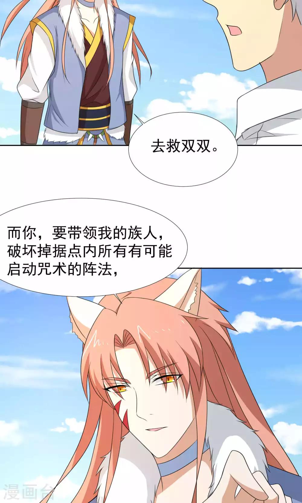 第41话12