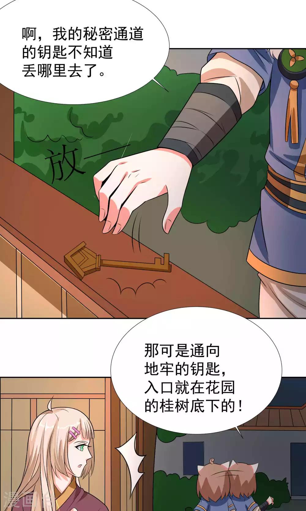 第33话36