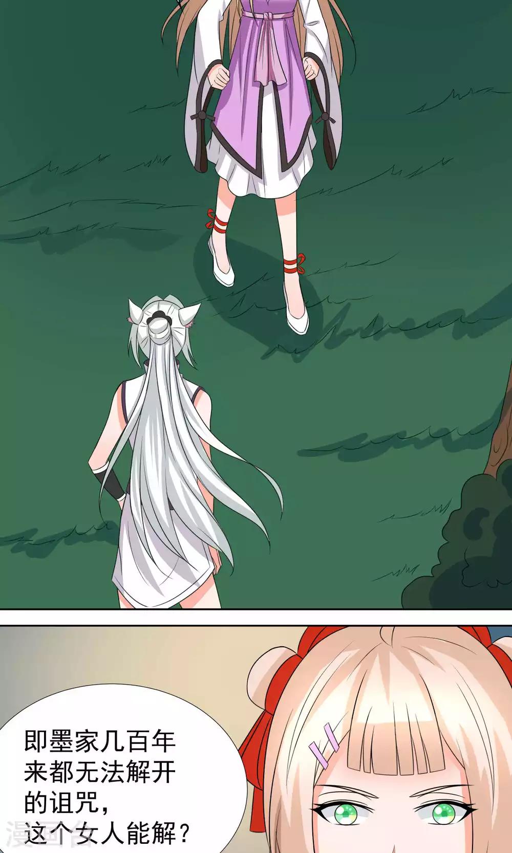 第36话24