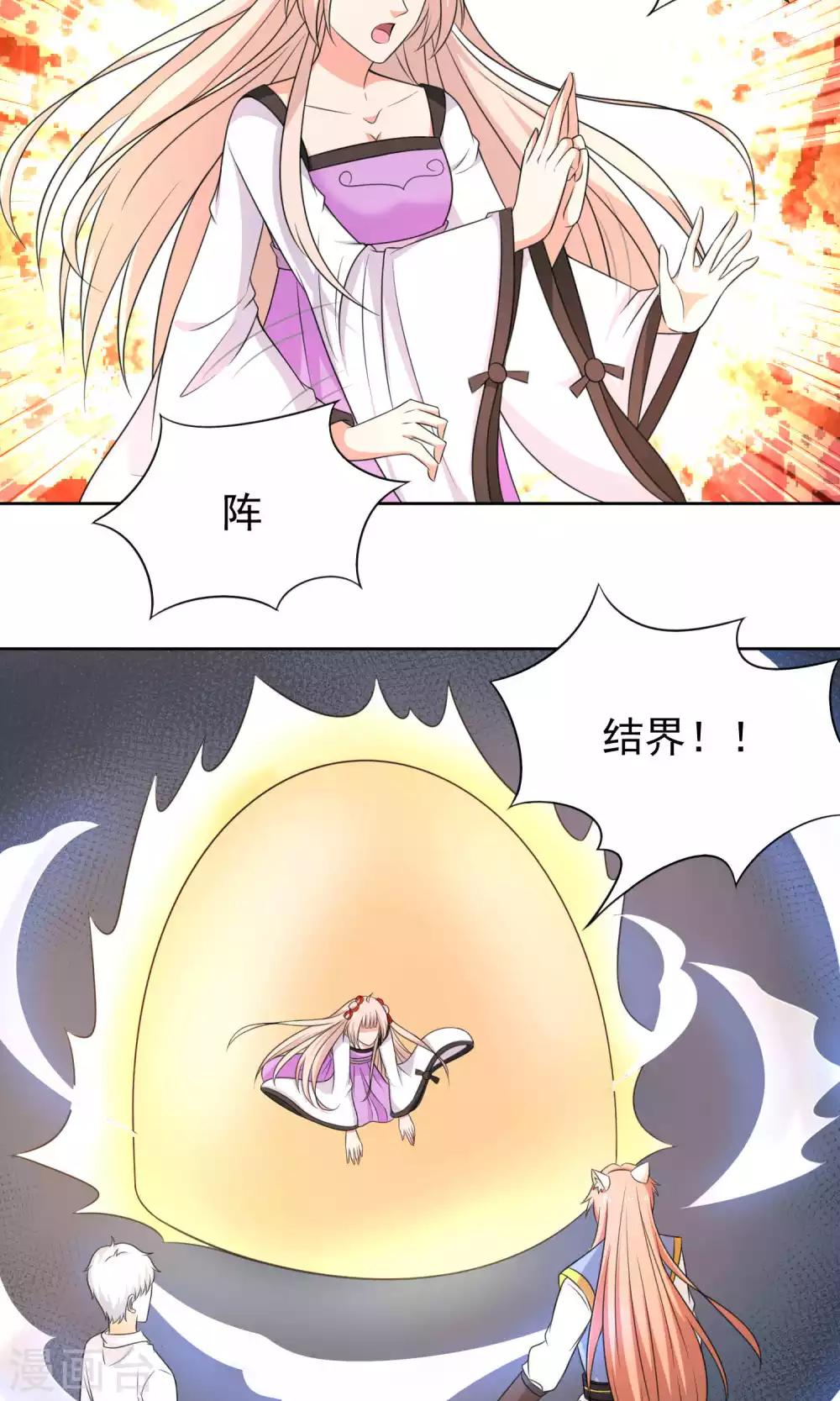 第39话23