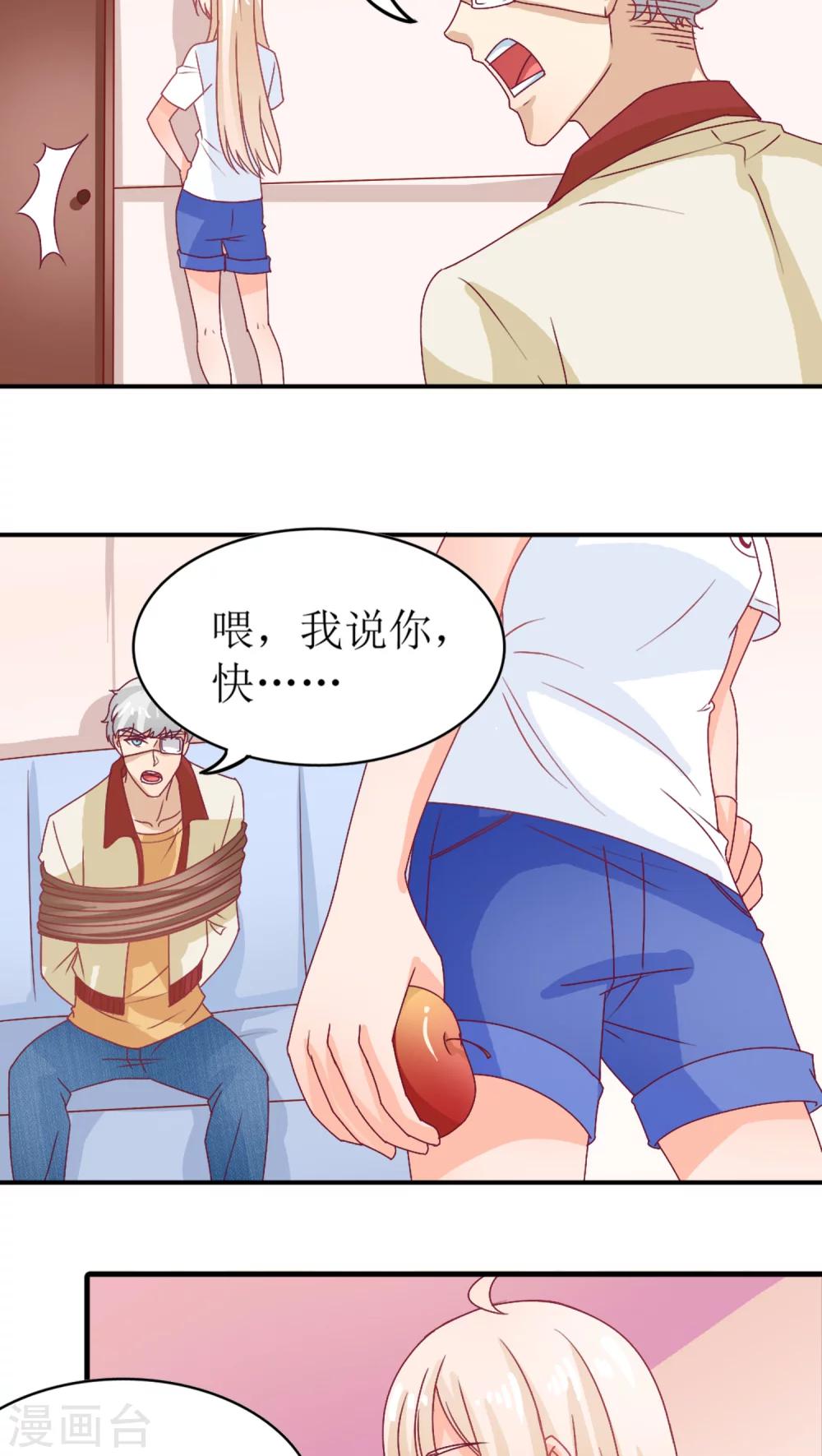 第5话20
