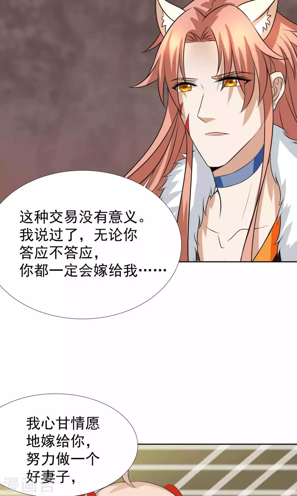第37话16