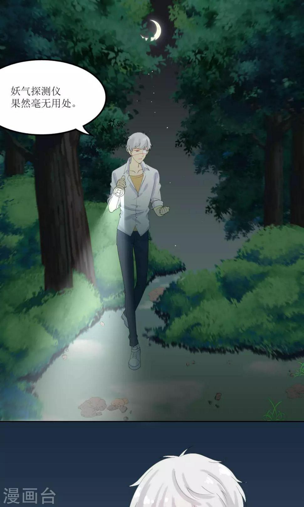 第21话2