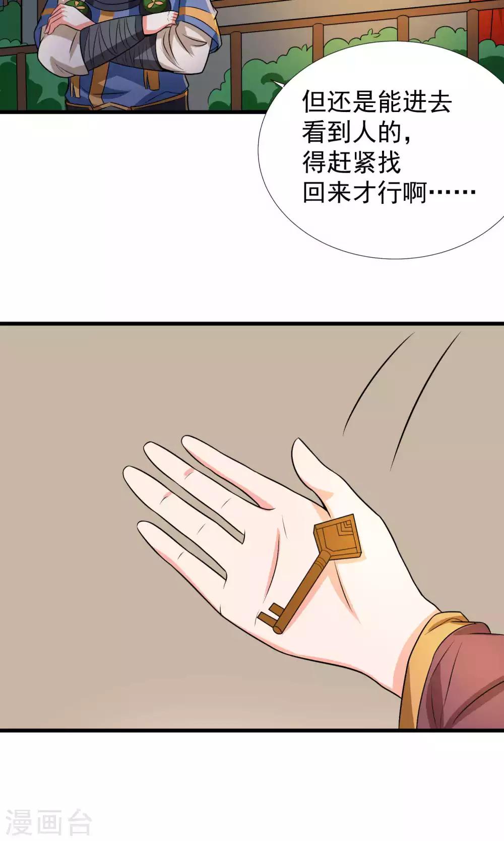 第33话38