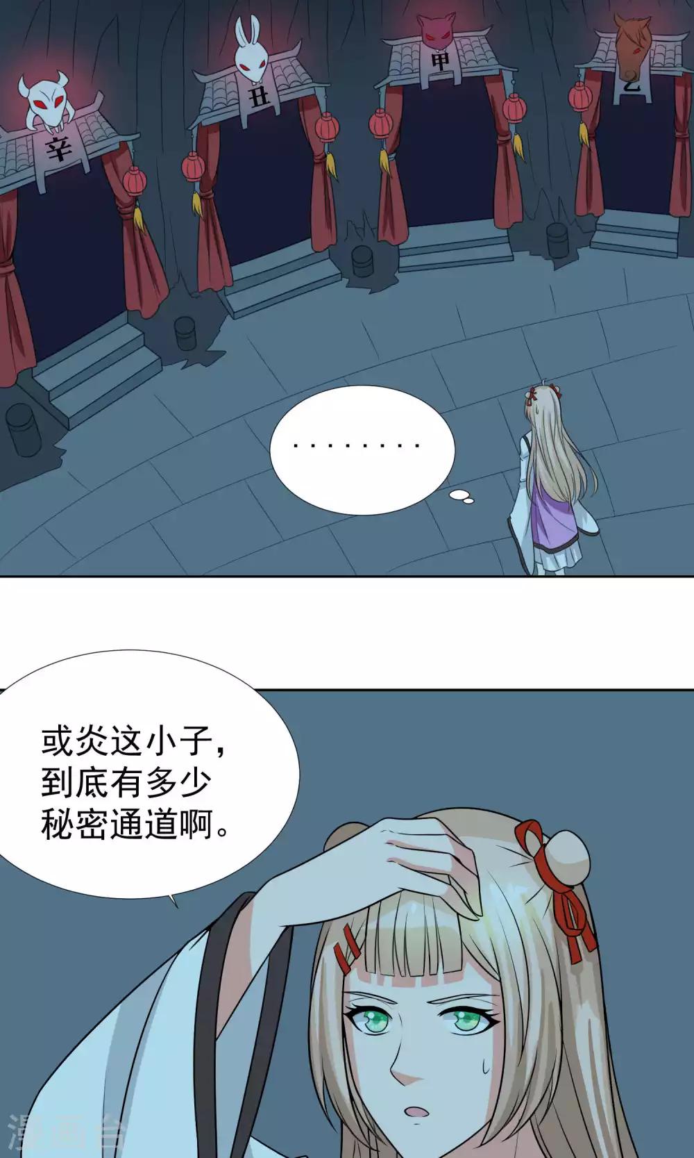第34话10