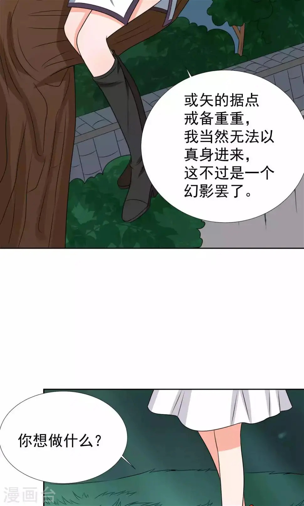 第36话16