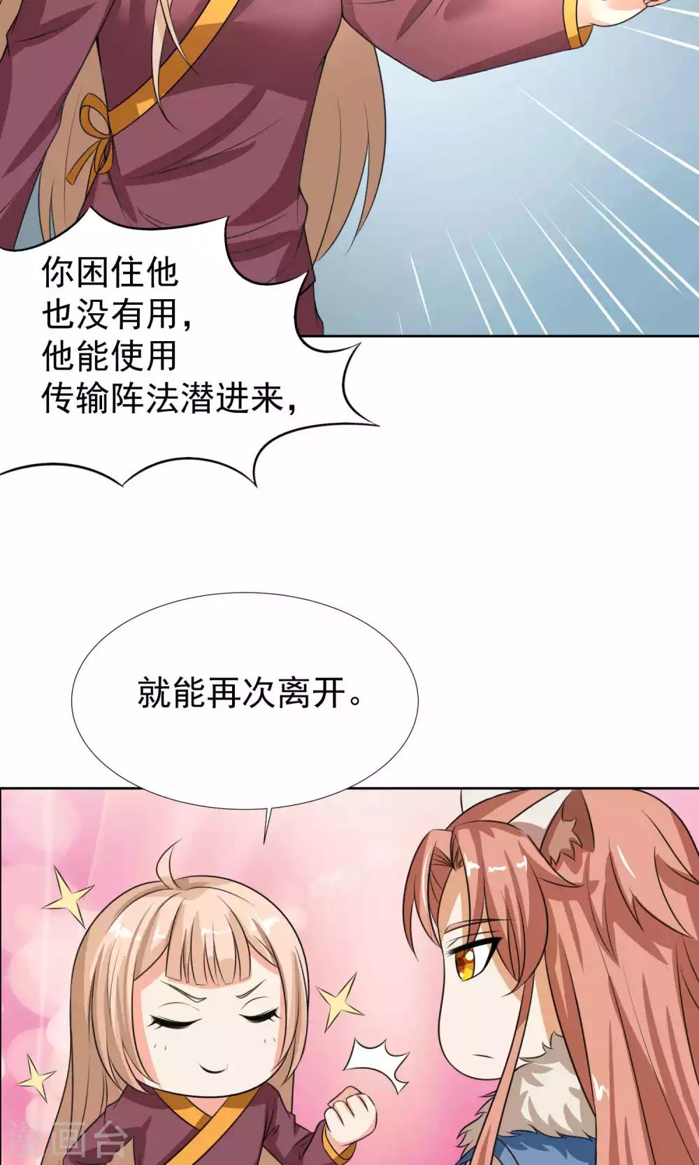 第33话5
