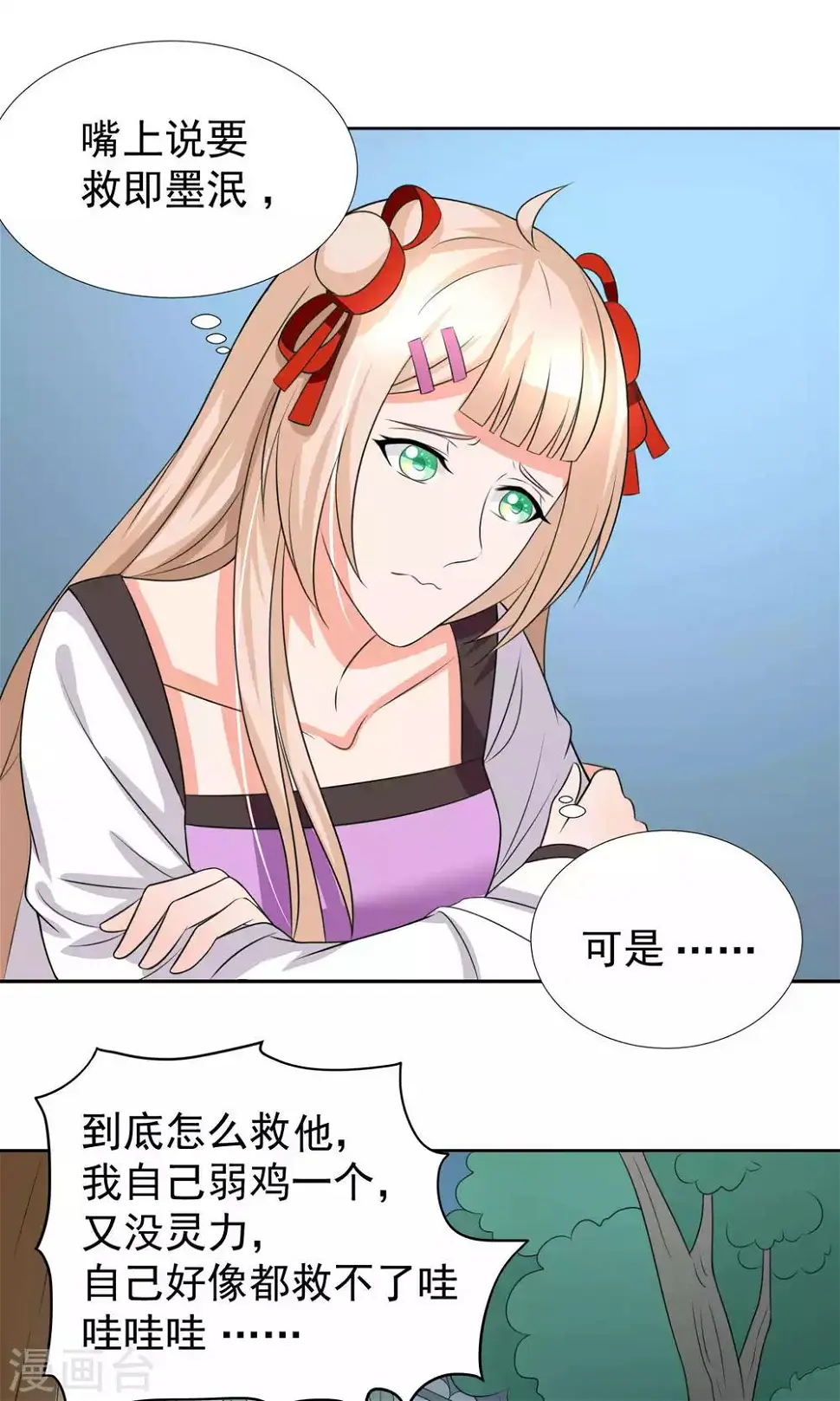 第36话10