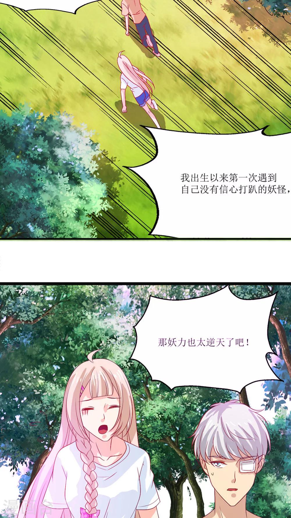 第16话20