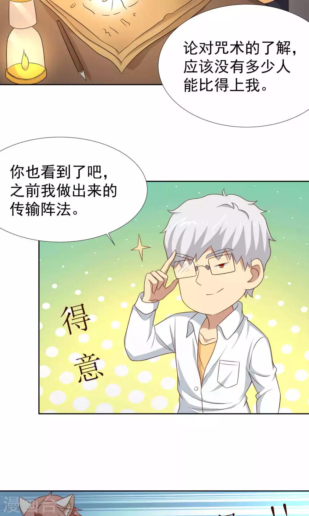 第41话2