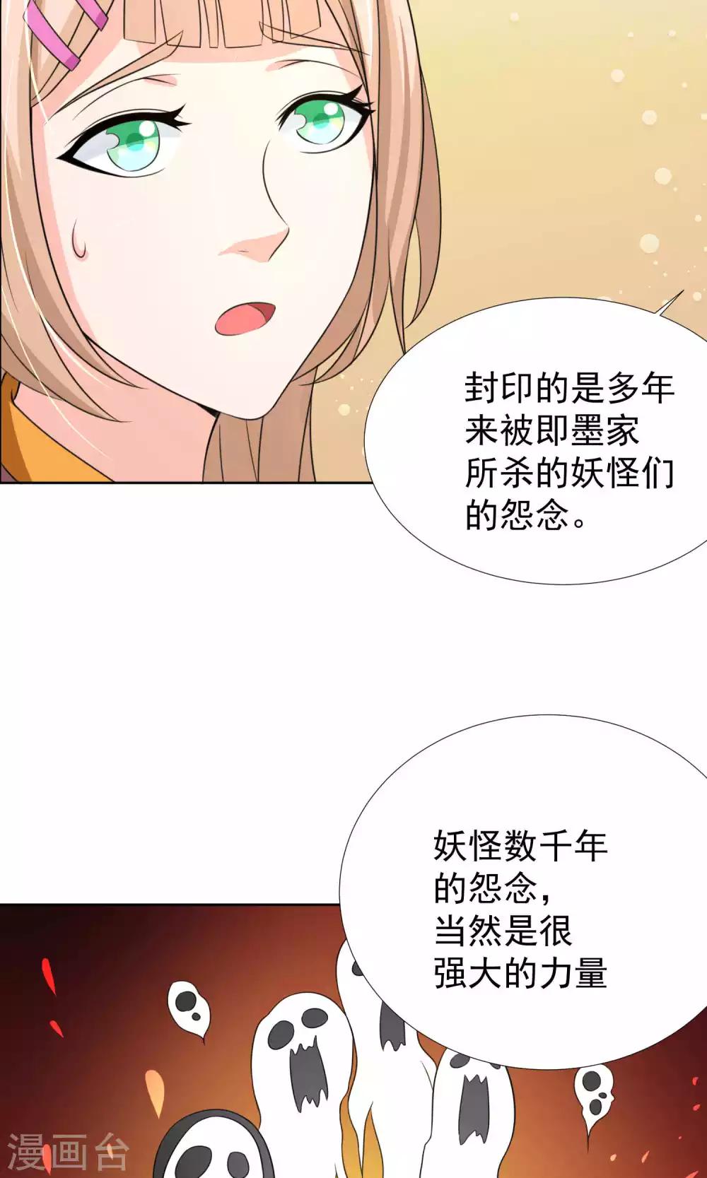 第33话11