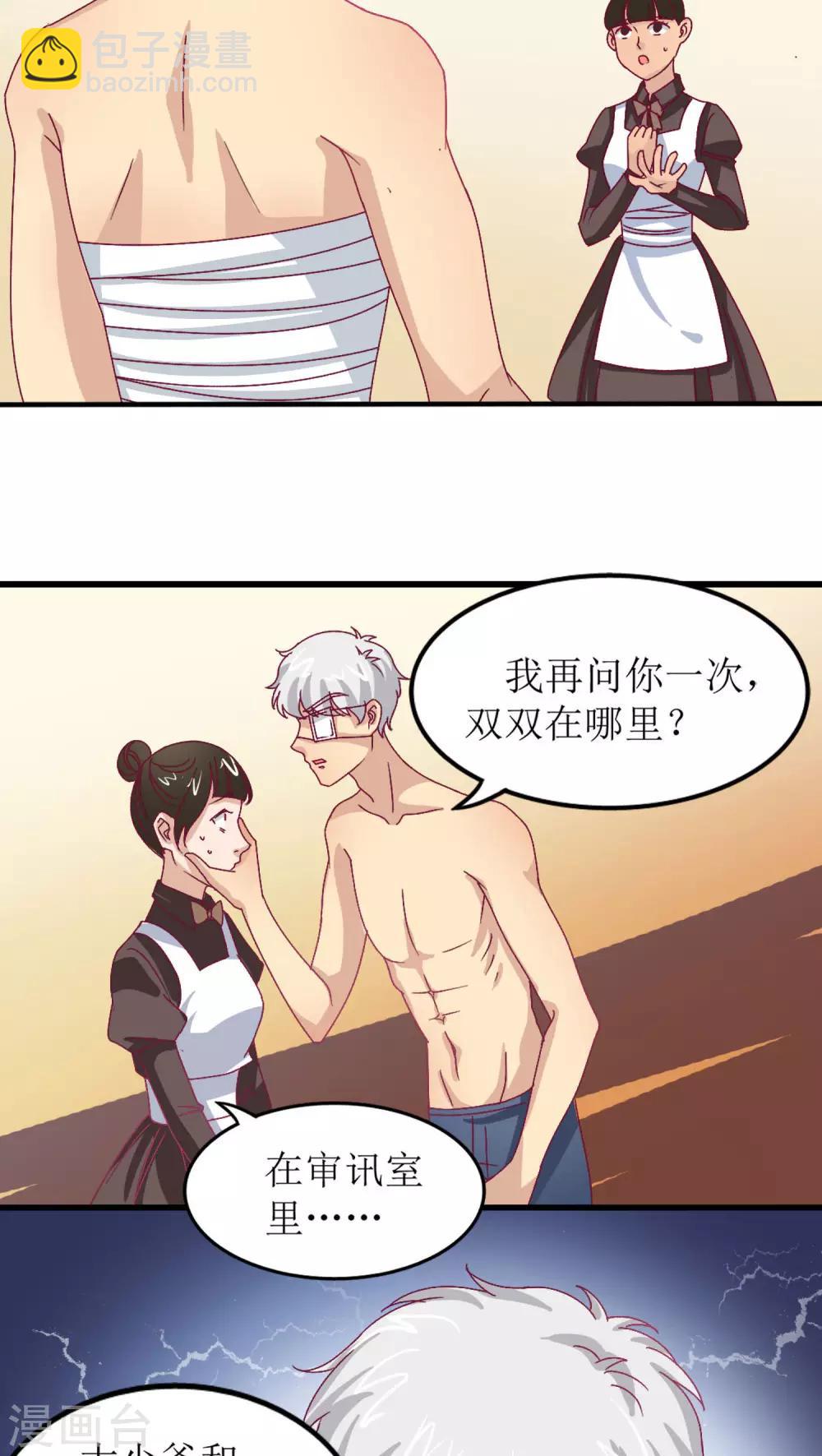 第11话30