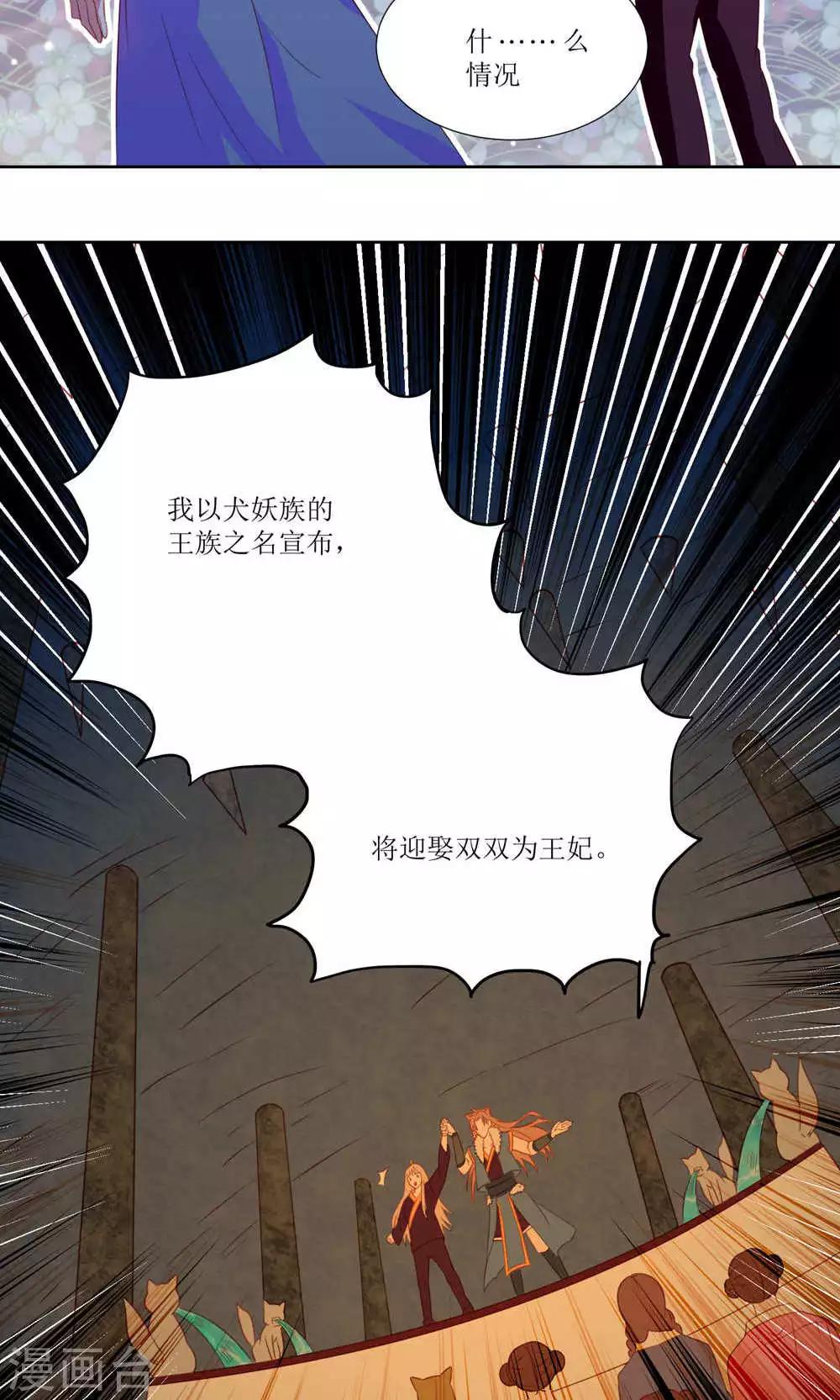 第26话36