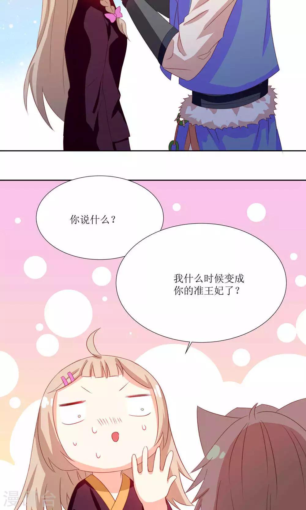 第26话33