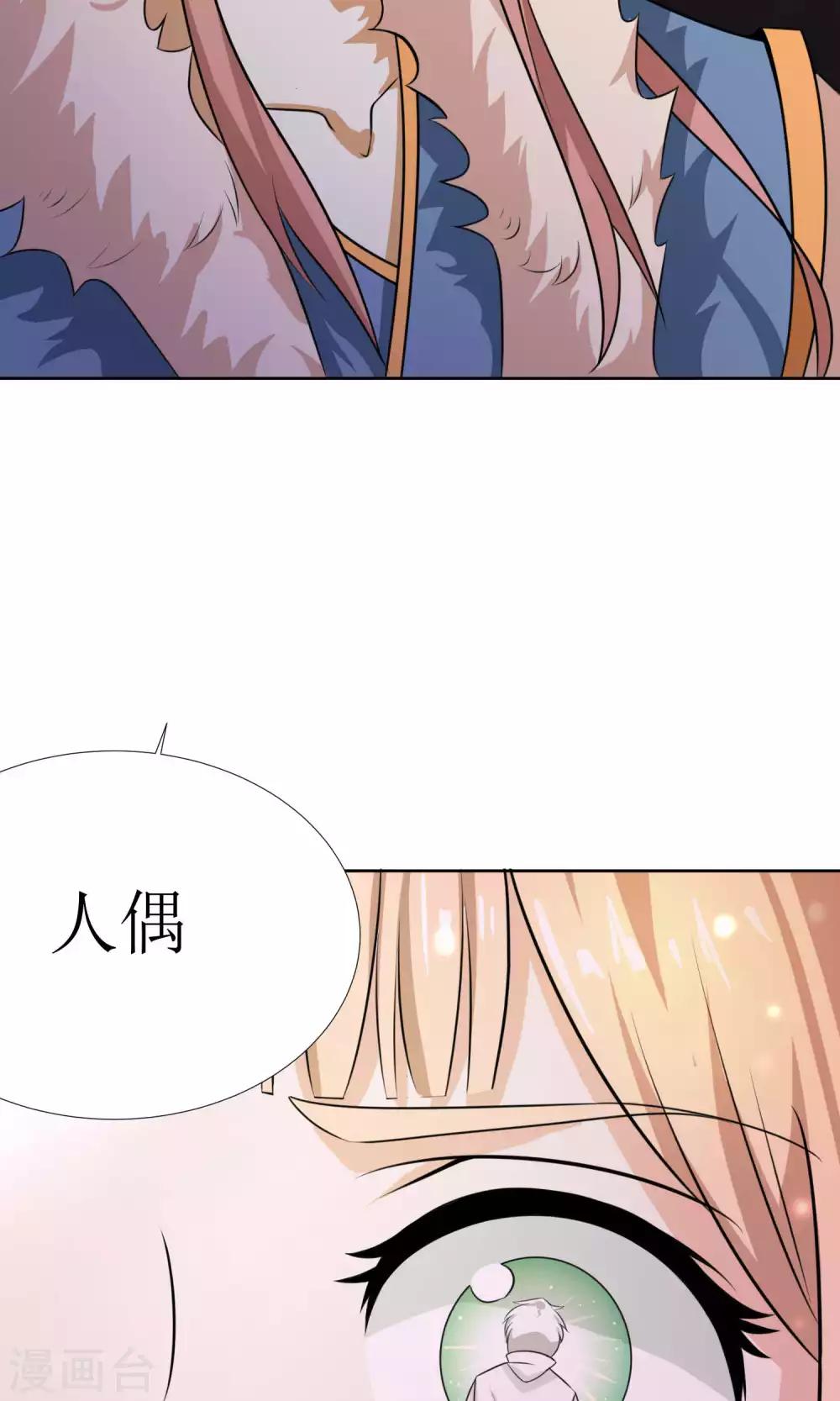 第32话9