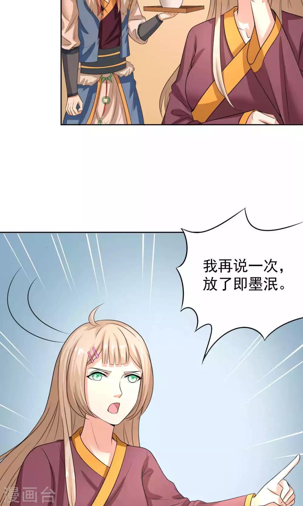 第33话4