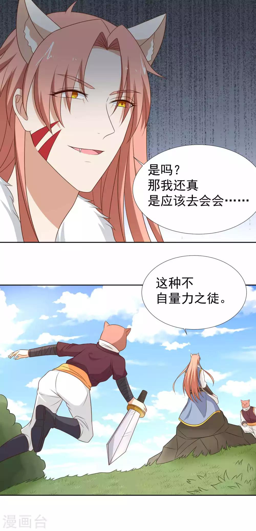 第41话31