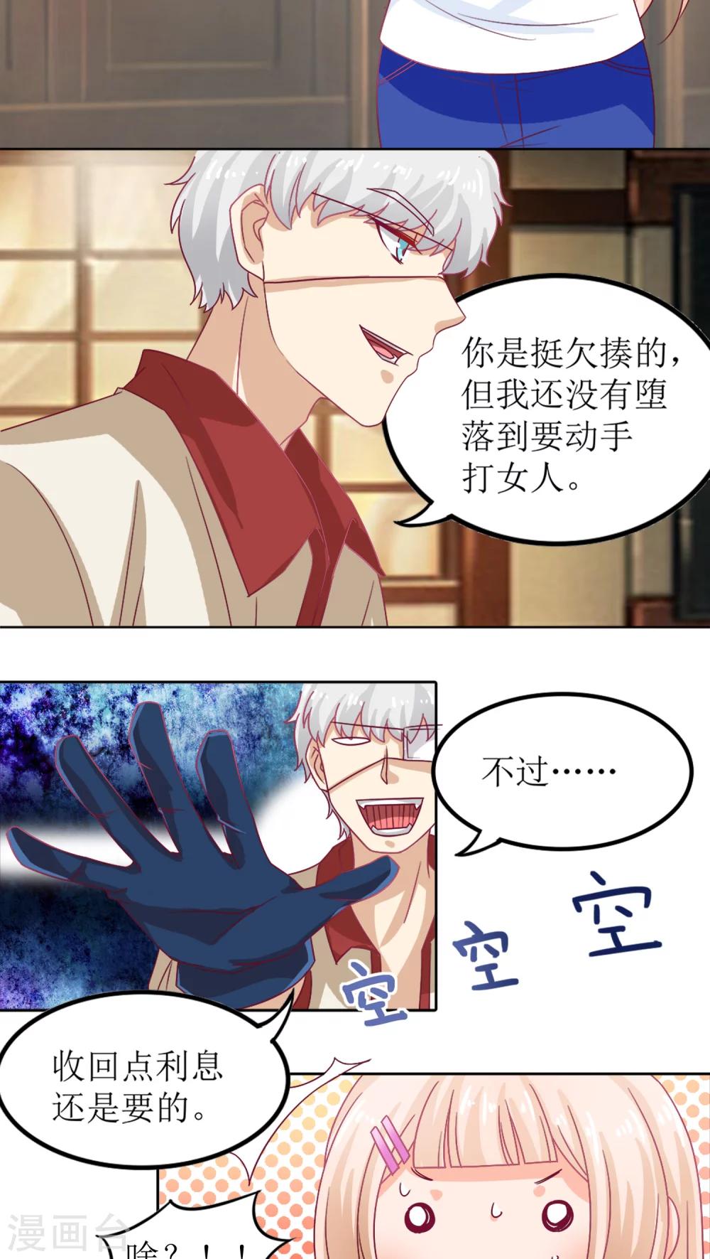 第6话7