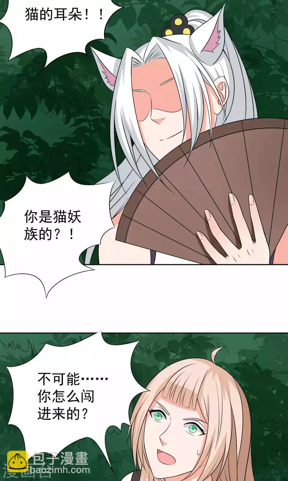 第36话14