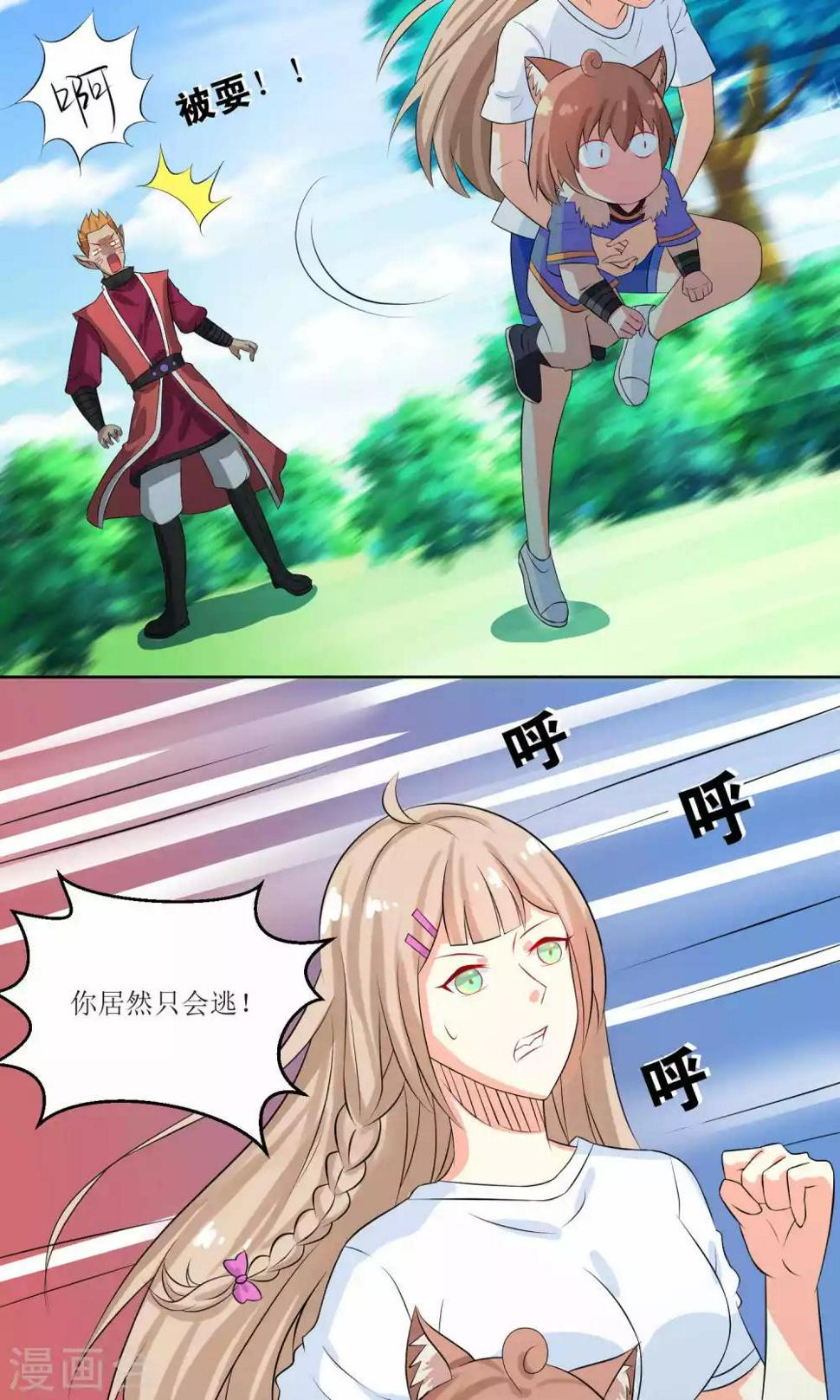 第23话14