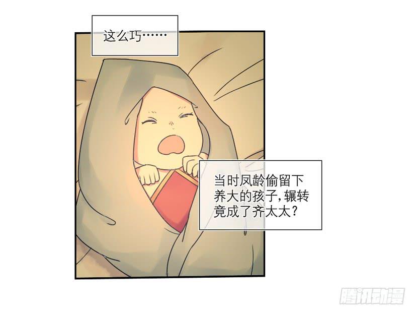 第29话5