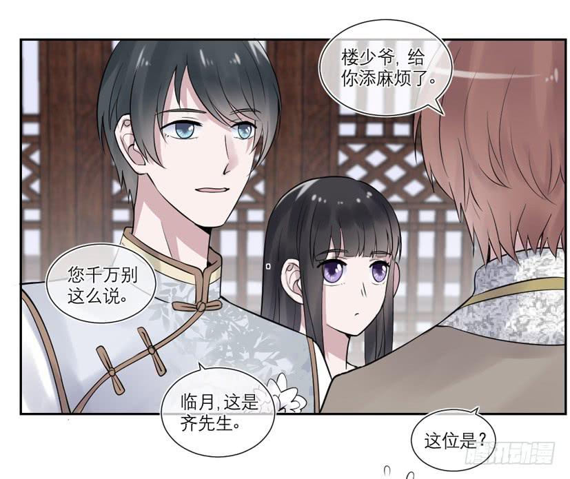 第29话20